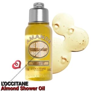 🎉2•$13/3•$18🎉 L'OCCITANE Almond Shower Oil